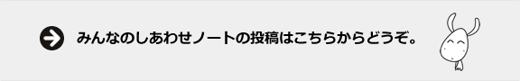 投稿はこちらからどうぞ。