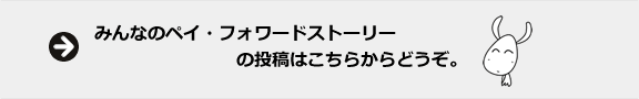 投稿はこちらからどうぞ