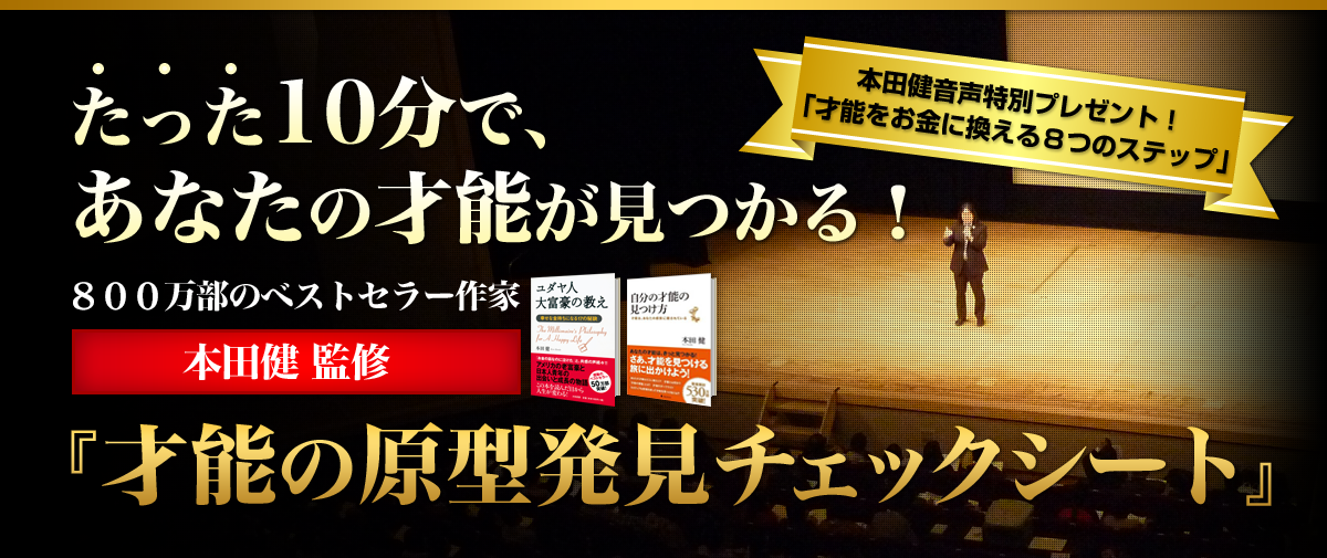 たった10分で、あなたの才能が見つかる